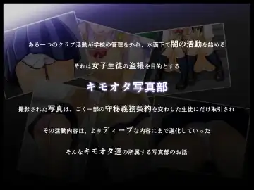 [Yamato Nyaon] Ike! Kimoota Shashin-bu Fhentai - Page 2