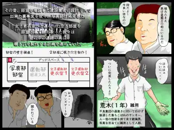 [Yamato Nyaon] Ike! Kimoota Shashin-bu Fhentai - Page 5