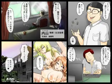 [Yamato Nyaon] Ike! Kimoota Shashin-bu Fhentai - Page 76