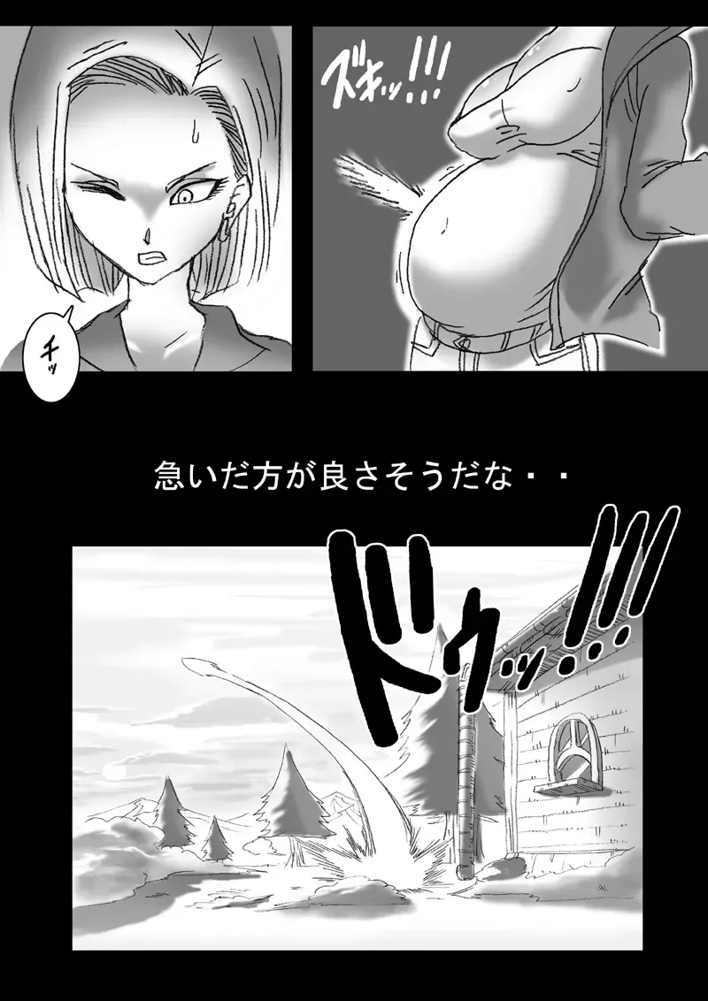 [Basara] DRAGON ROAD 3 Fhentai - Page 17