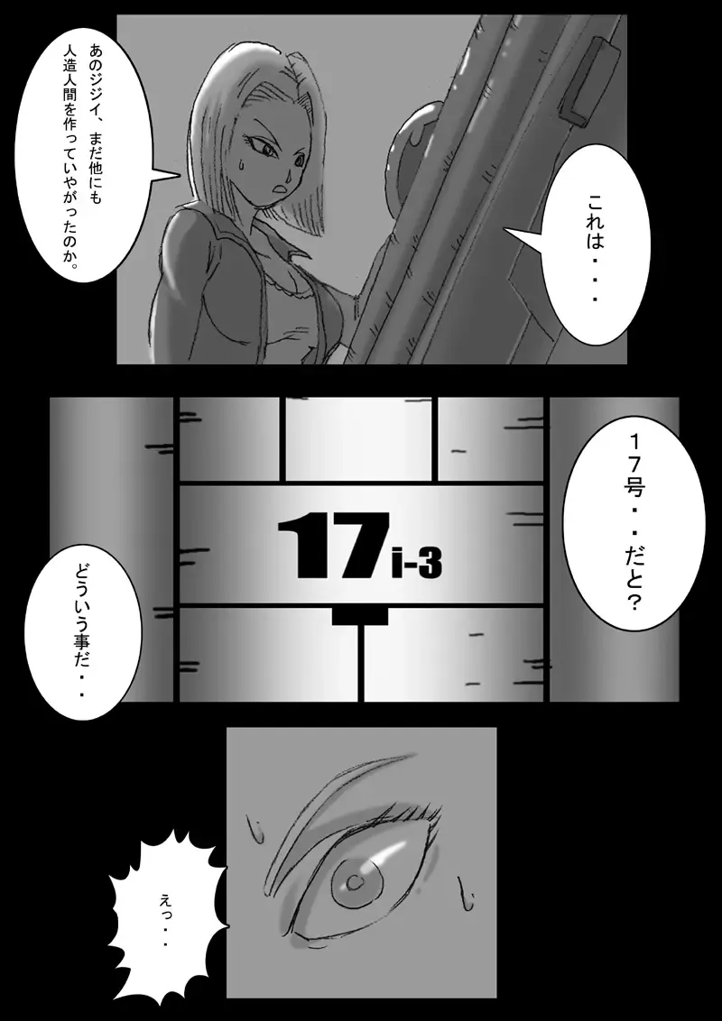 [Basara] DRAGON ROAD 3 Fhentai - Page 21