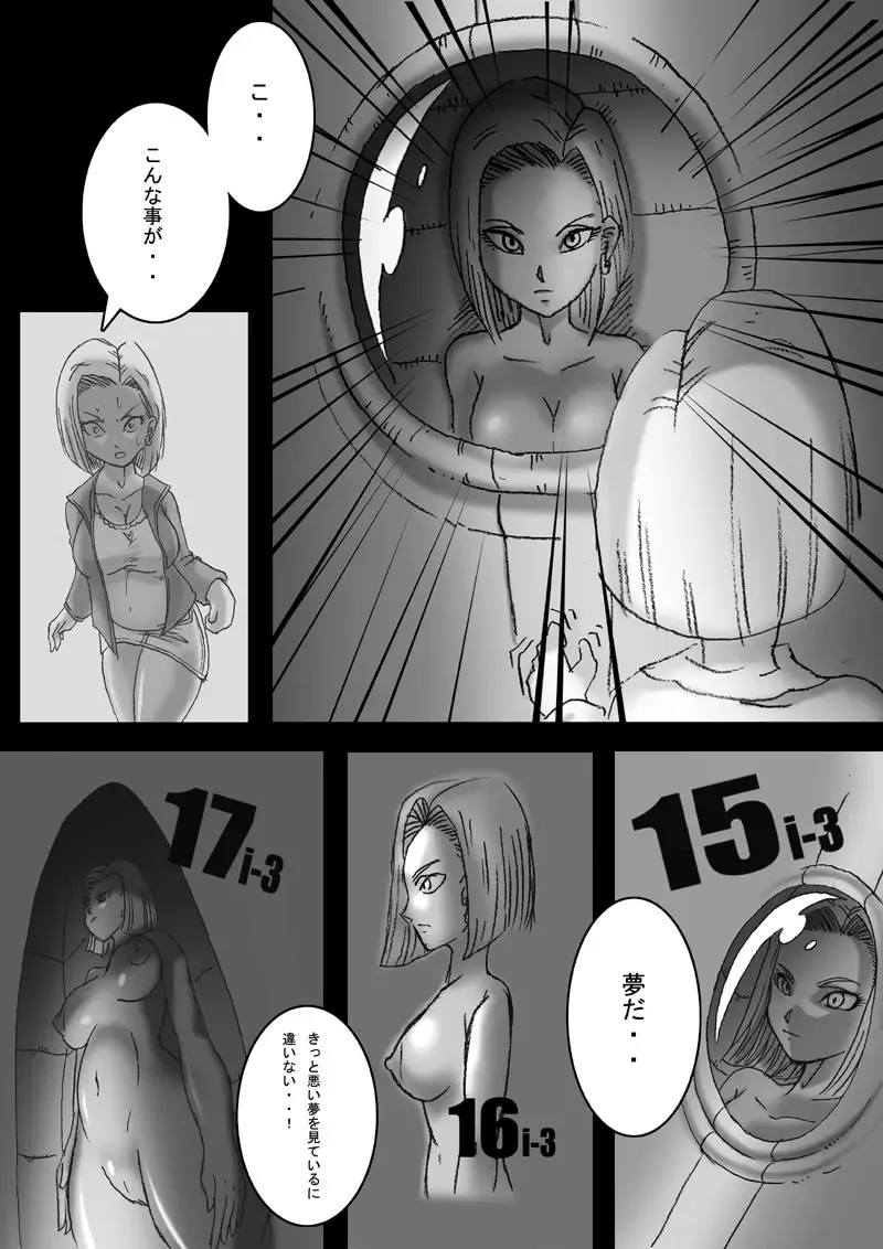 [Basara] DRAGON ROAD 3 Fhentai - Page 22