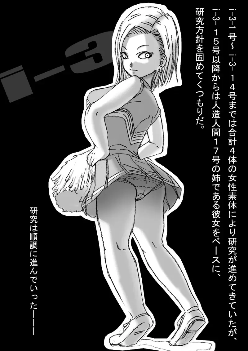 [Basara] DRAGON ROAD 3 Fhentai - Page 25