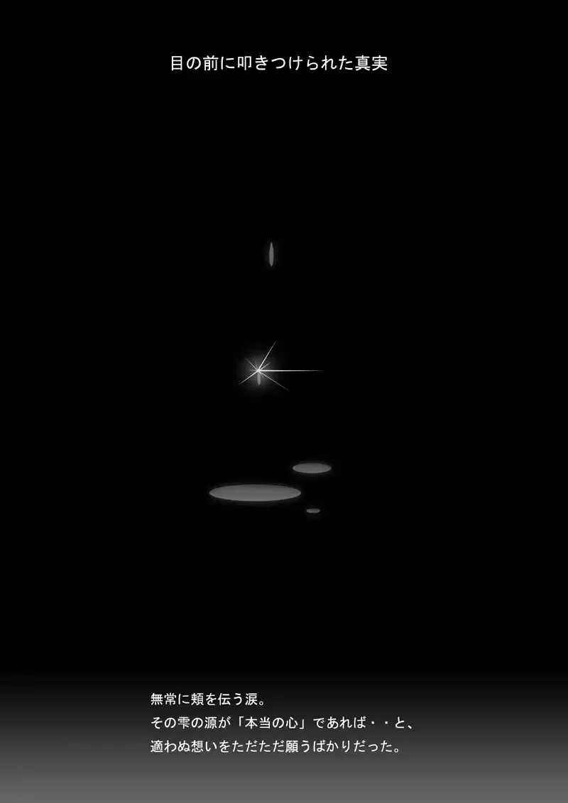 [Basara] DRAGON ROAD 3 Fhentai - Page 33