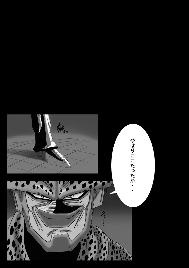 [Basara] DRAGON ROAD 3 Fhentai - Page 34