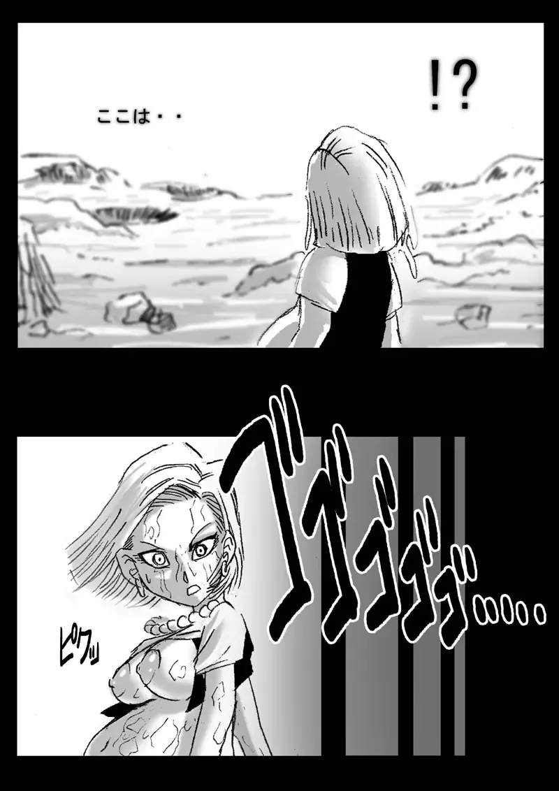 [Basara] DRAGON ROAD 3 Fhentai - Page 5