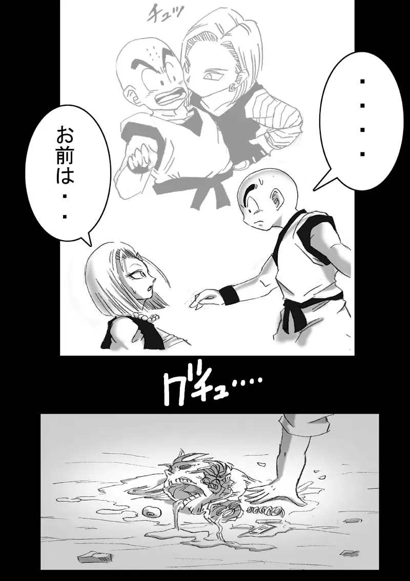[Basara] DRAGON ROAD 3 Fhentai - Page 9