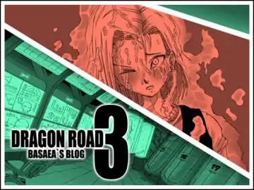 Read [Basara] DRAGON ROAD 3 - Fhentai