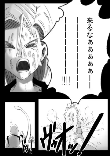 [Basara] DRAGON ROAD 3 Fhentai - Page 12