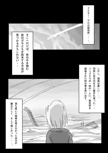 [Basara] DRAGON ROAD 3 Fhentai - Page 18