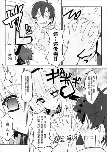 [Urabi] Event Horizon Fhentai - Page 10