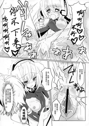 [Urabi] Event Horizon Fhentai - Page 14