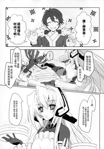 [Urabi] Event Horizon Fhentai - Page 6