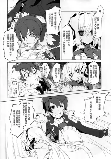 [Urabi] Event Horizon Fhentai - Page 7