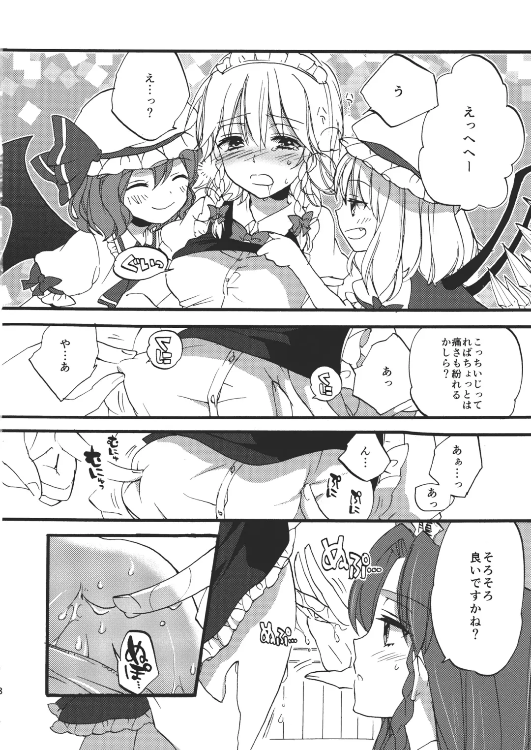 [Morishima Kon] Kanbyou Shimasu! Sakuya-san Fhentai - Page 10