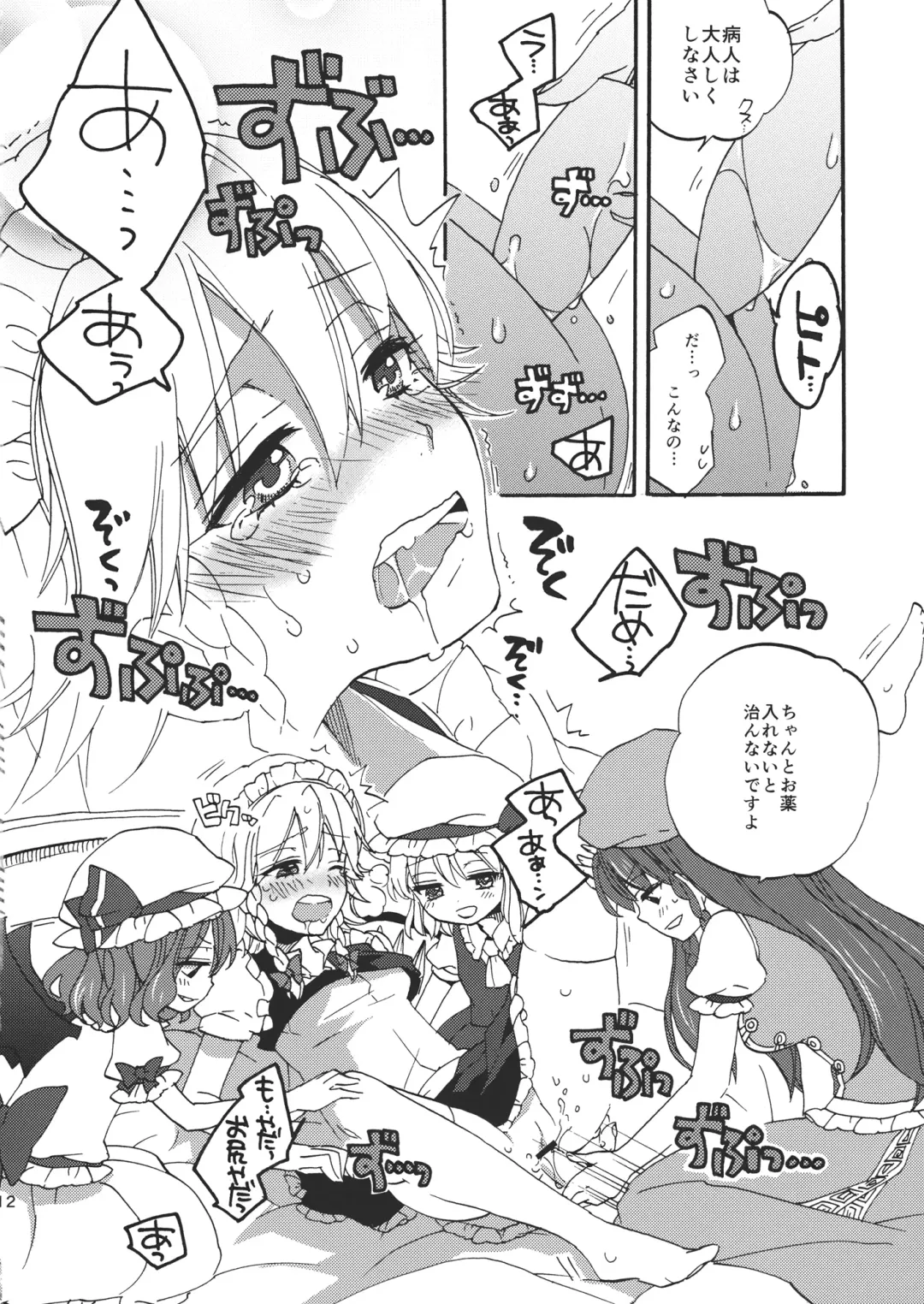 [Morishima Kon] Kanbyou Shimasu! Sakuya-san Fhentai - Page 14