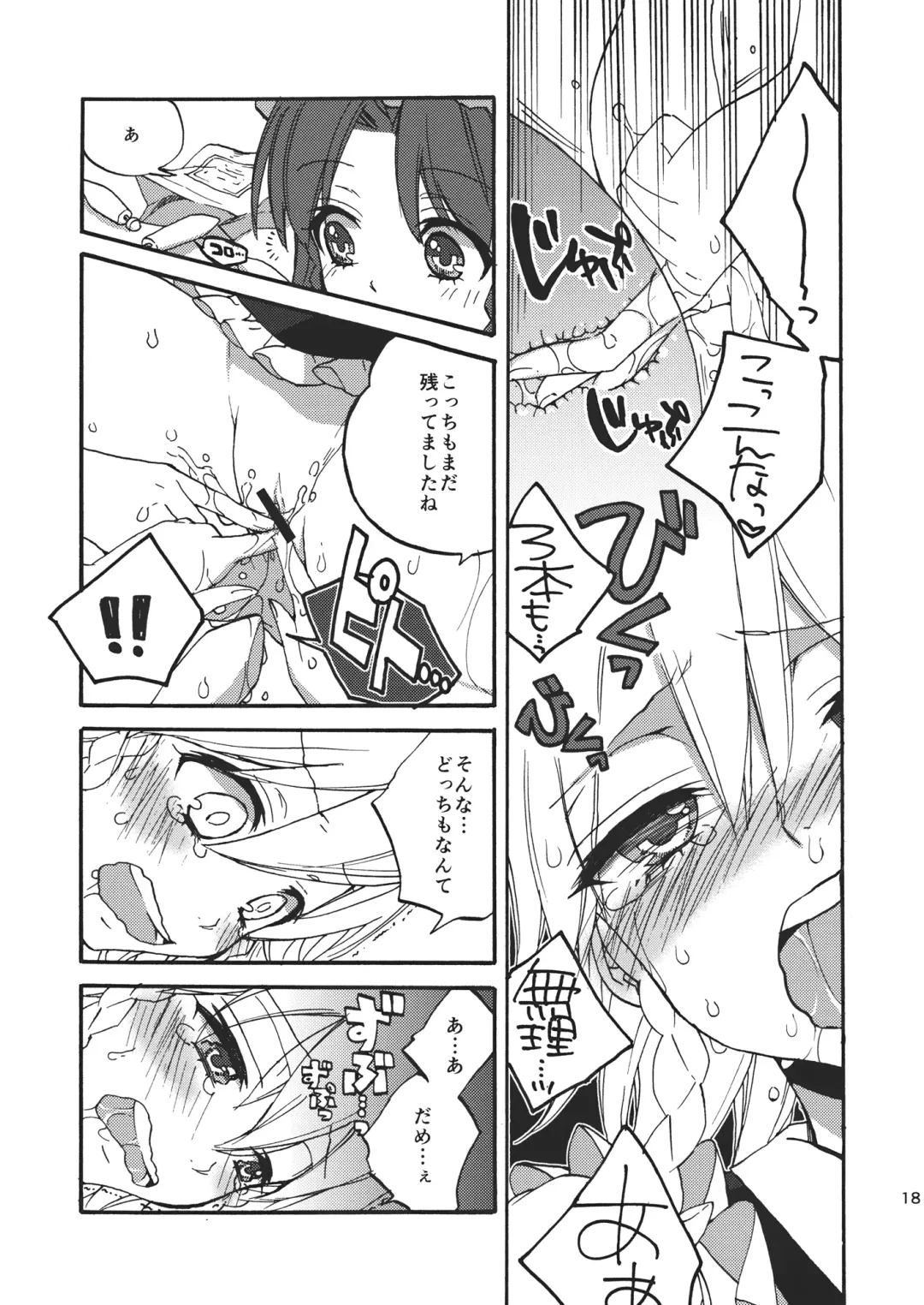 [Morishima Kon] Kanbyou Shimasu! Sakuya-san Fhentai - Page 20