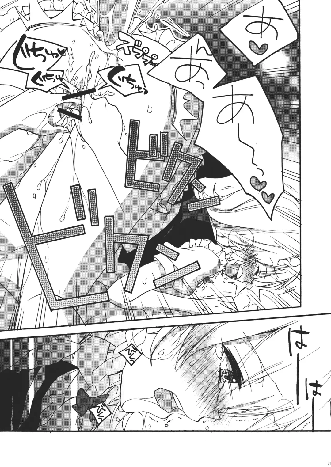 [Morishima Kon] Kanbyou Shimasu! Sakuya-san Fhentai - Page 23