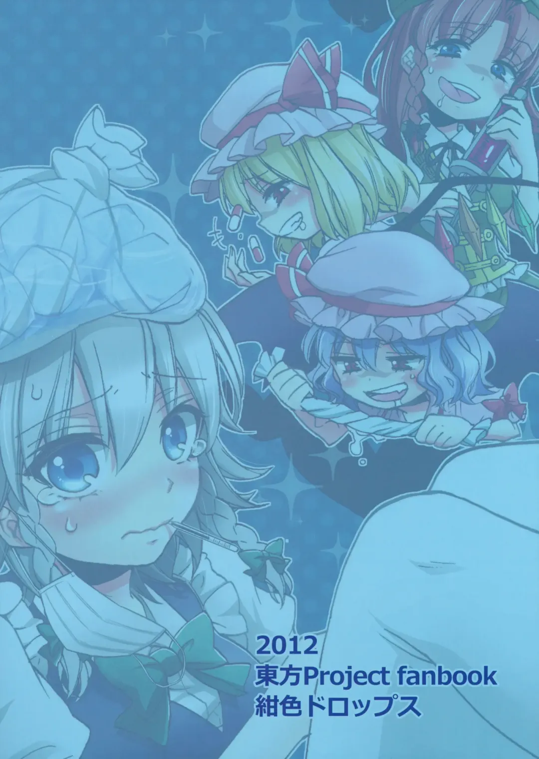 [Morishima Kon] Kanbyou Shimasu! Sakuya-san Fhentai - Page 28