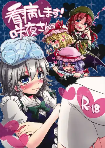 Read [Morishima Kon] Kanbyou Shimasu! Sakuya-san - Fhentai