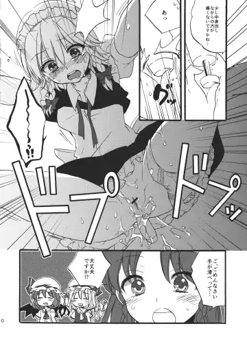 [Morishima Kon] Kanbyou Shimasu! Sakuya-san Fhentai - Page 12
