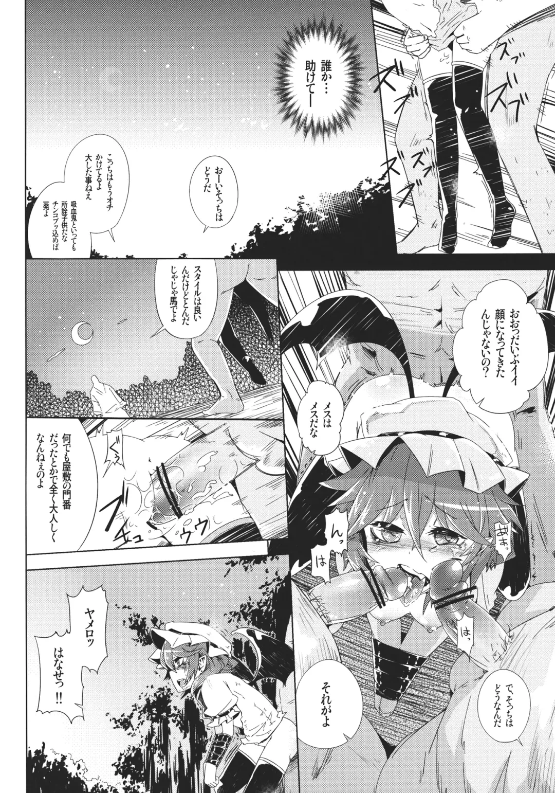 [Sakurai Energy] VAMPIRE KISS Fhentai - Page 14