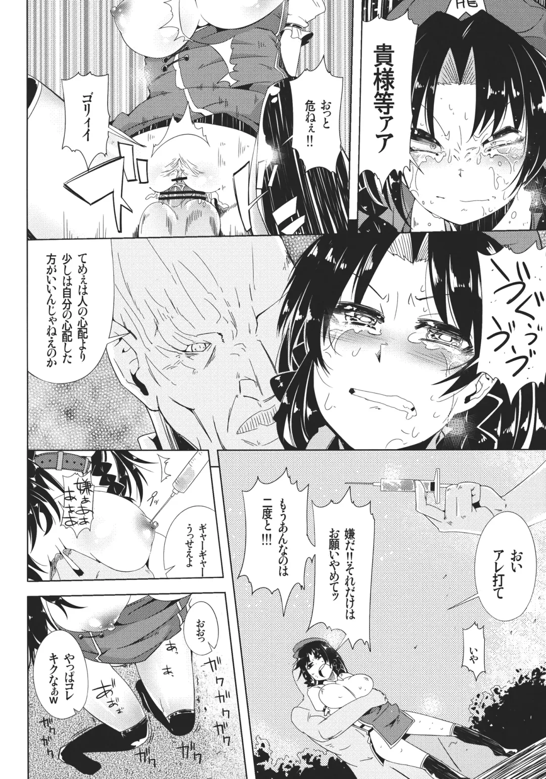 [Sakurai Energy] VAMPIRE KISS Fhentai - Page 16