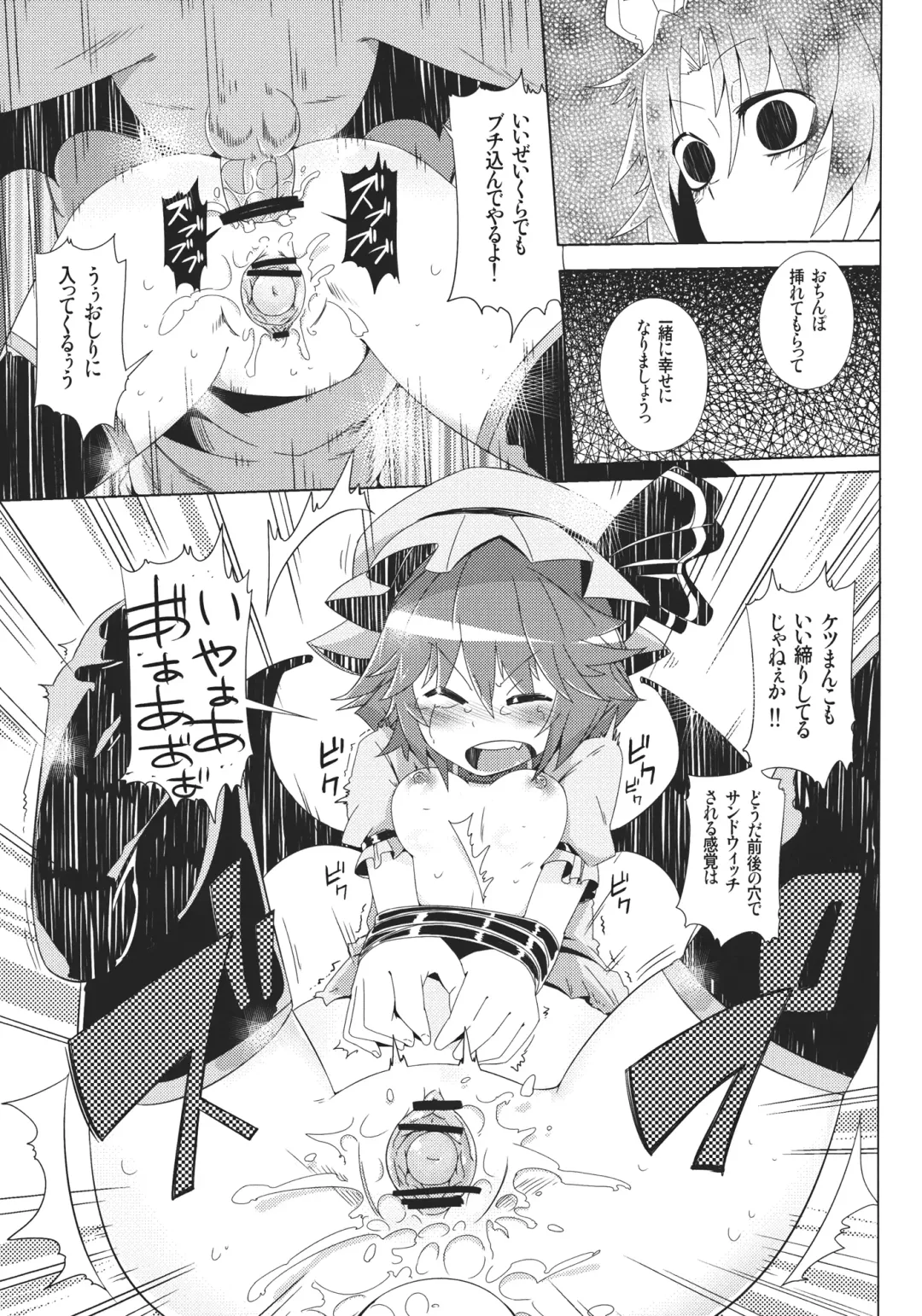 [Sakurai Energy] VAMPIRE KISS Fhentai - Page 19