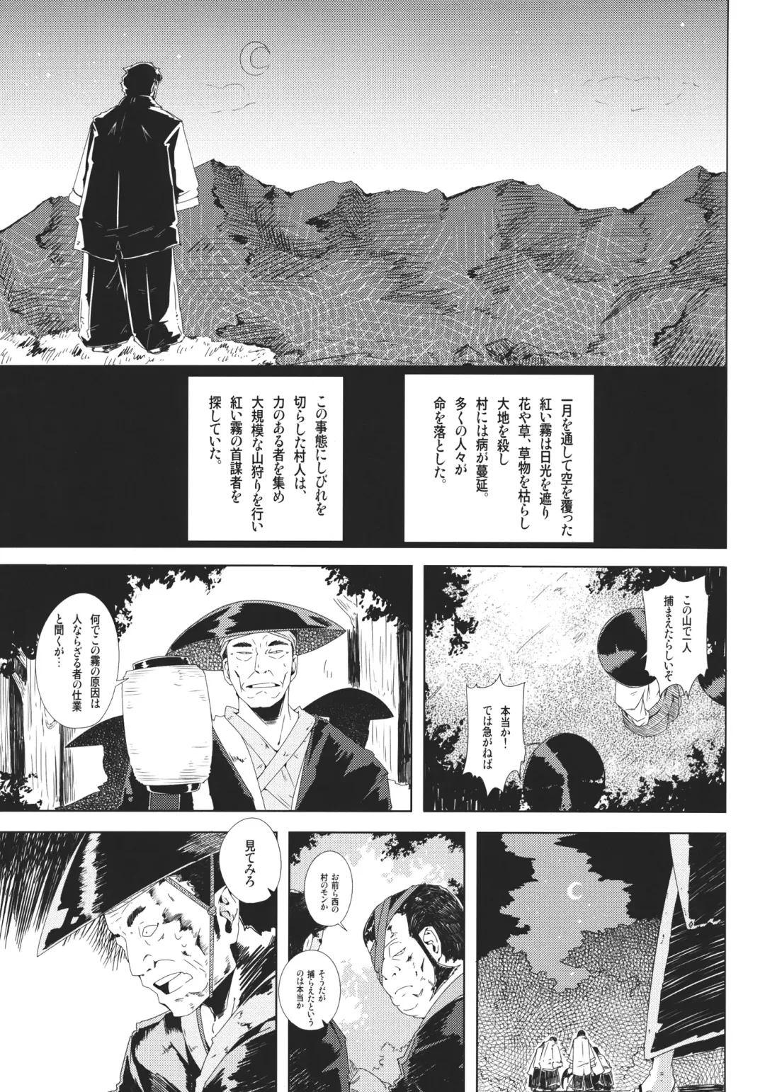 [Sakurai Energy] VAMPIRE KISS Fhentai - Page 3