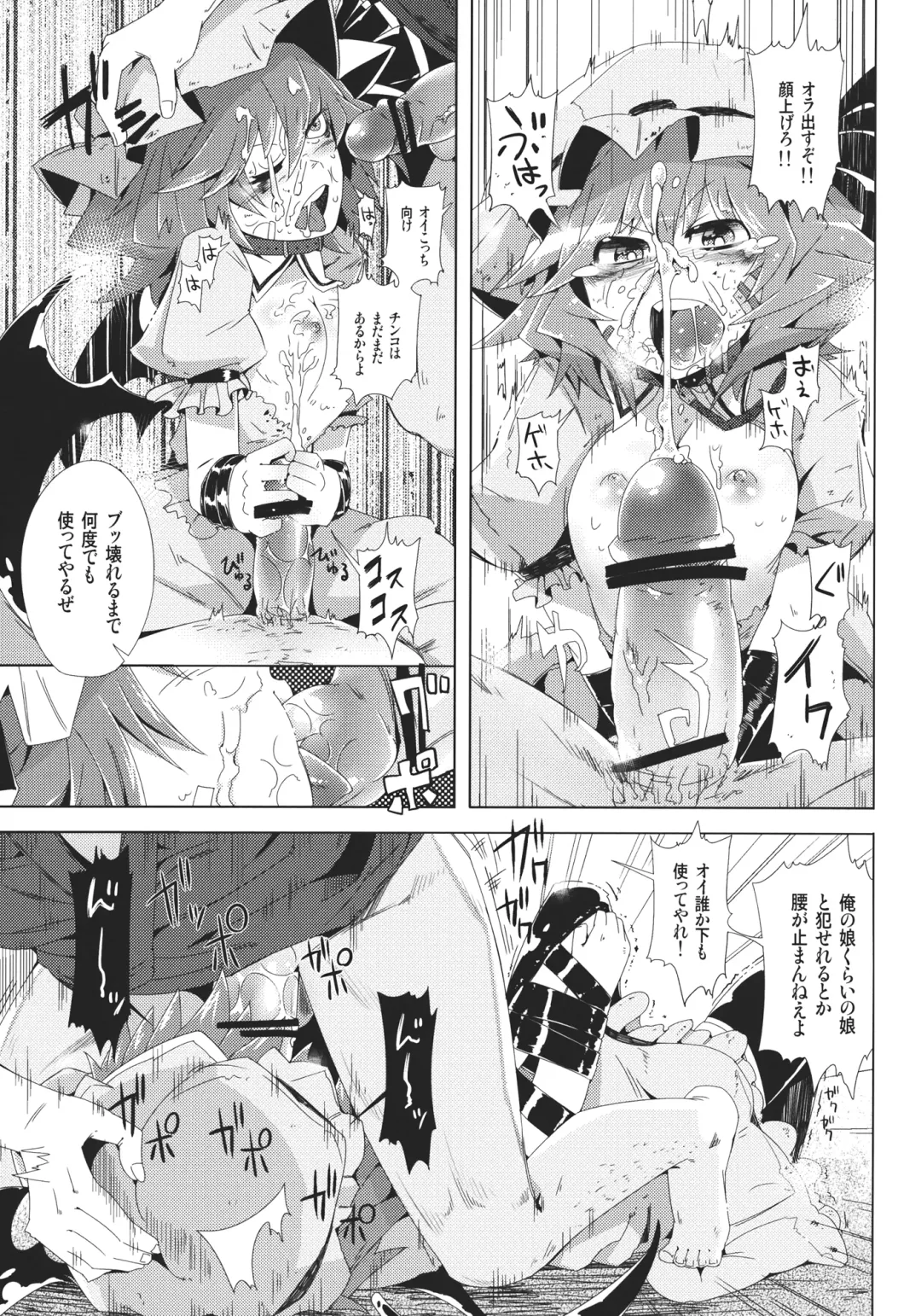 [Sakurai Energy] VAMPIRE KISS Fhentai - Page 9