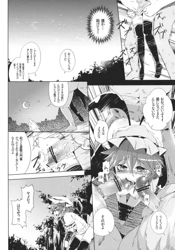[Sakurai Energy] VAMPIRE KISS Fhentai - Page 14