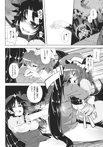 [Sakurai Energy] VAMPIRE KISS Fhentai - Page 18