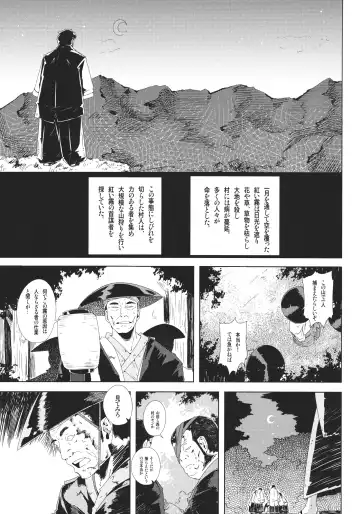 [Sakurai Energy] VAMPIRE KISS Fhentai - Page 3