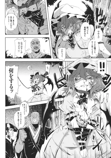 [Sakurai Energy] VAMPIRE KISS Fhentai - Page 6