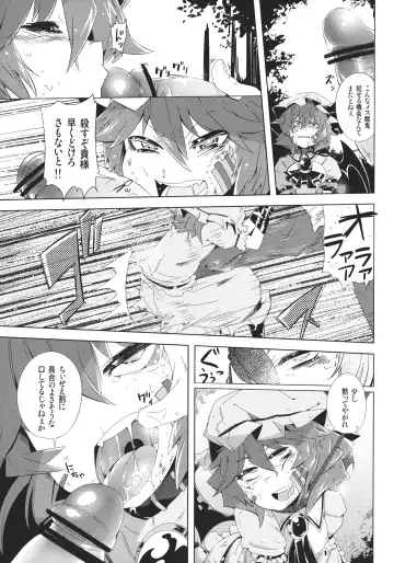 [Sakurai Energy] VAMPIRE KISS Fhentai - Page 7
