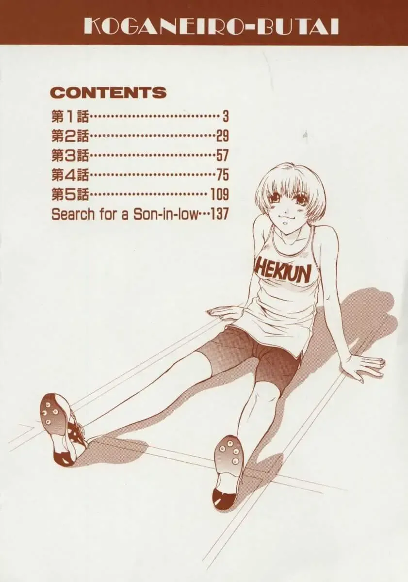 [Harazaki Takuma] Koganeiro Butai 1 | Golden Stage 1 Fhentai - Page 7