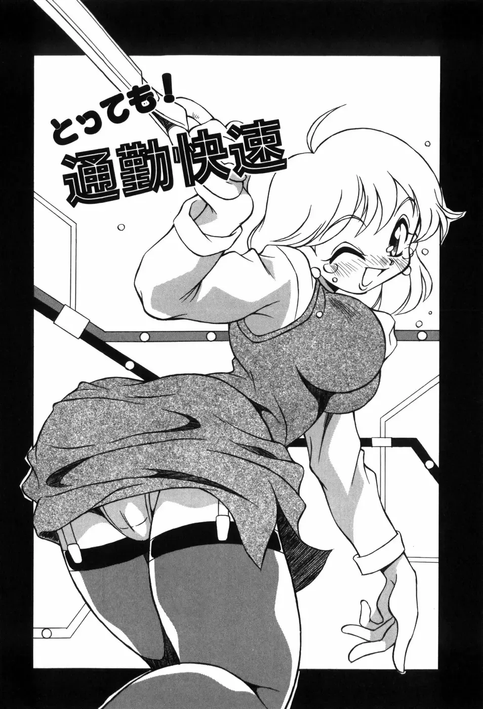 [Yaeda Nagumo] Tokimeki Shoukan | Doki-Doki Girl's House Fhentai - Page 108