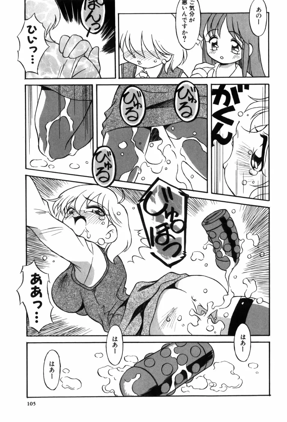 [Yaeda Nagumo] Tokimeki Shoukan | Doki-Doki Girl's House Fhentai - Page 111