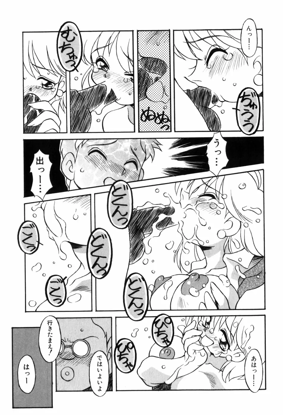 [Yaeda Nagumo] Tokimeki Shoukan | Doki-Doki Girl's House Fhentai - Page 115