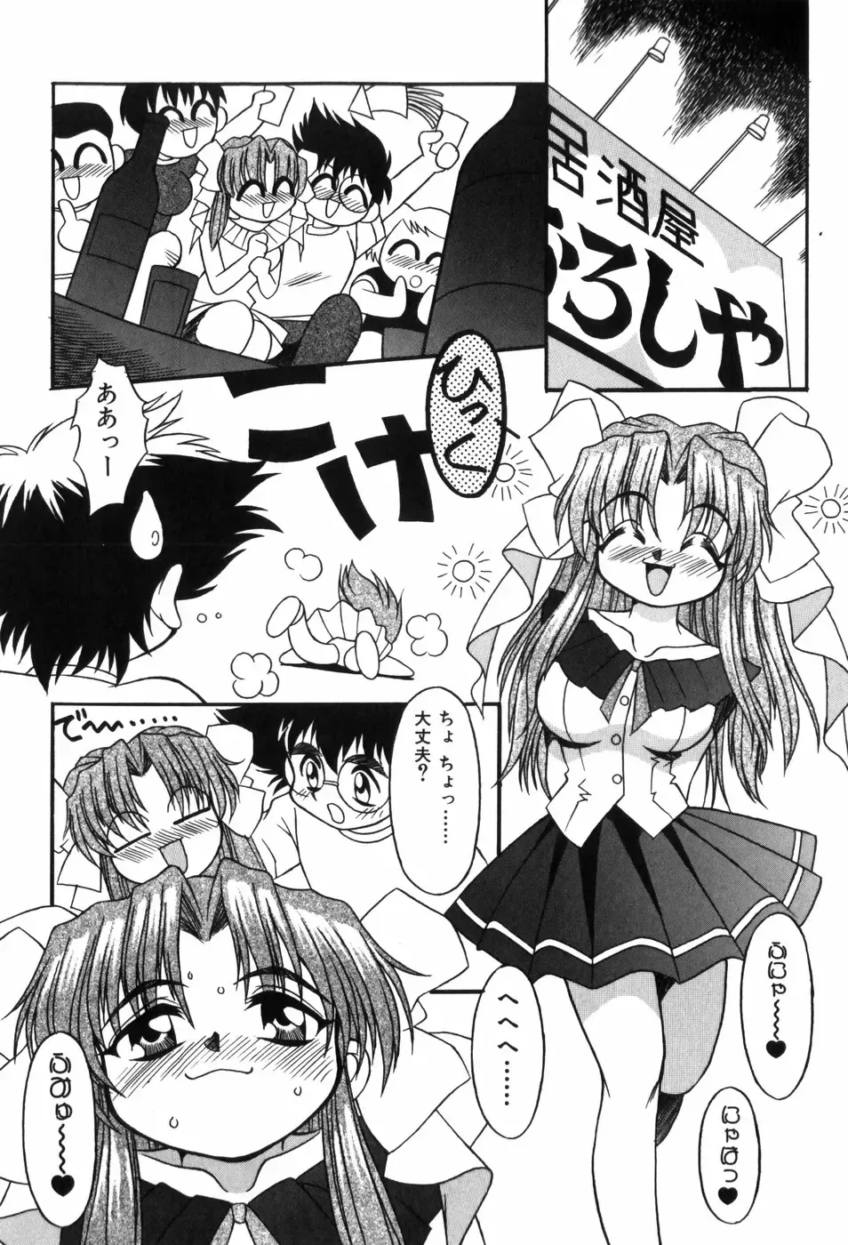 [Yaeda Nagumo] Tokimeki Shoukan | Doki-Doki Girl's House Fhentai - Page 14