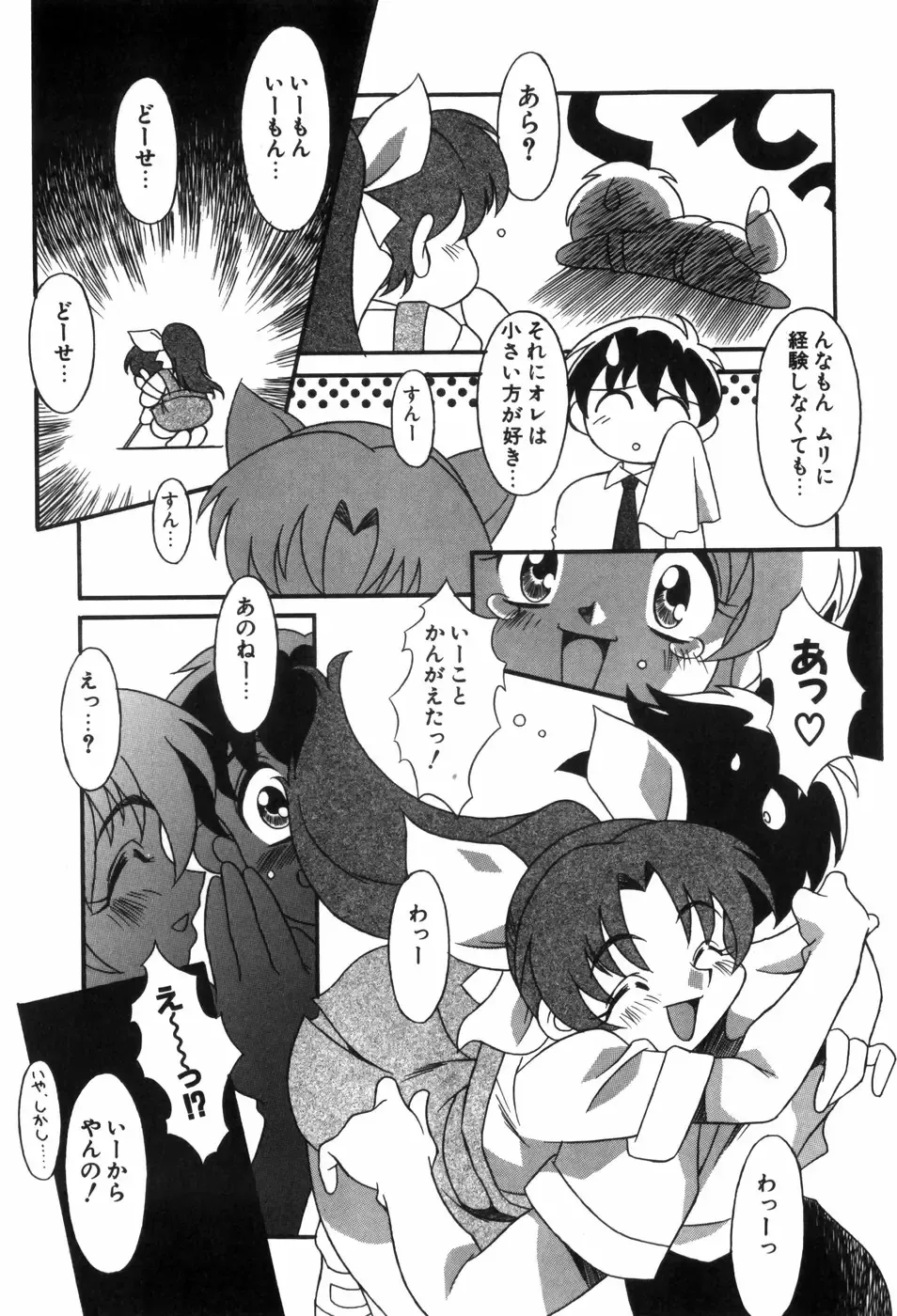 [Yaeda Nagumo] Tokimeki Shoukan | Doki-Doki Girl's House Fhentai - Page 161