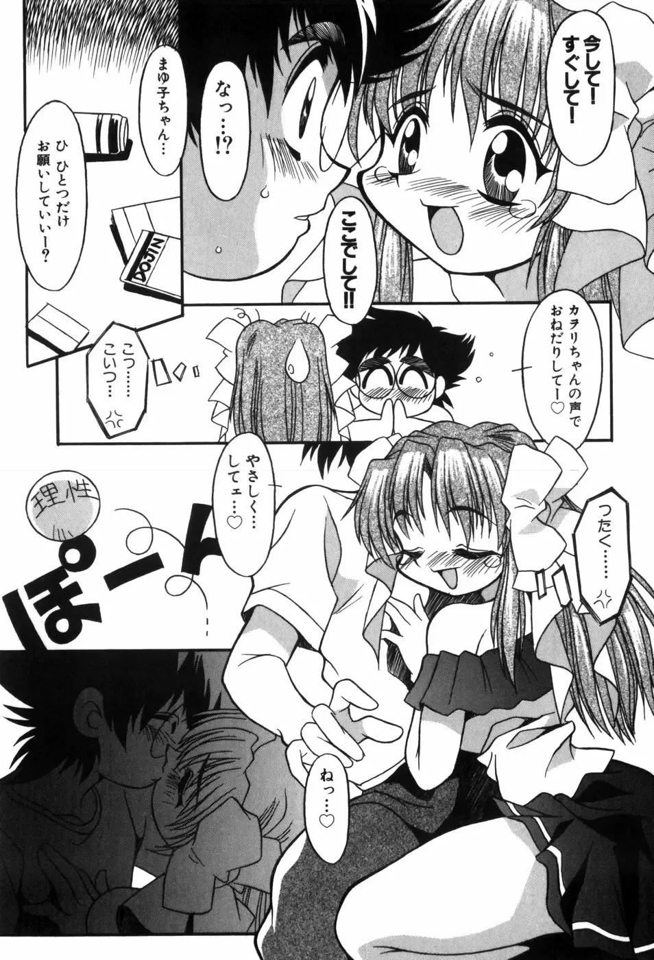 [Yaeda Nagumo] Tokimeki Shoukan | Doki-Doki Girl's House Fhentai - Page 17