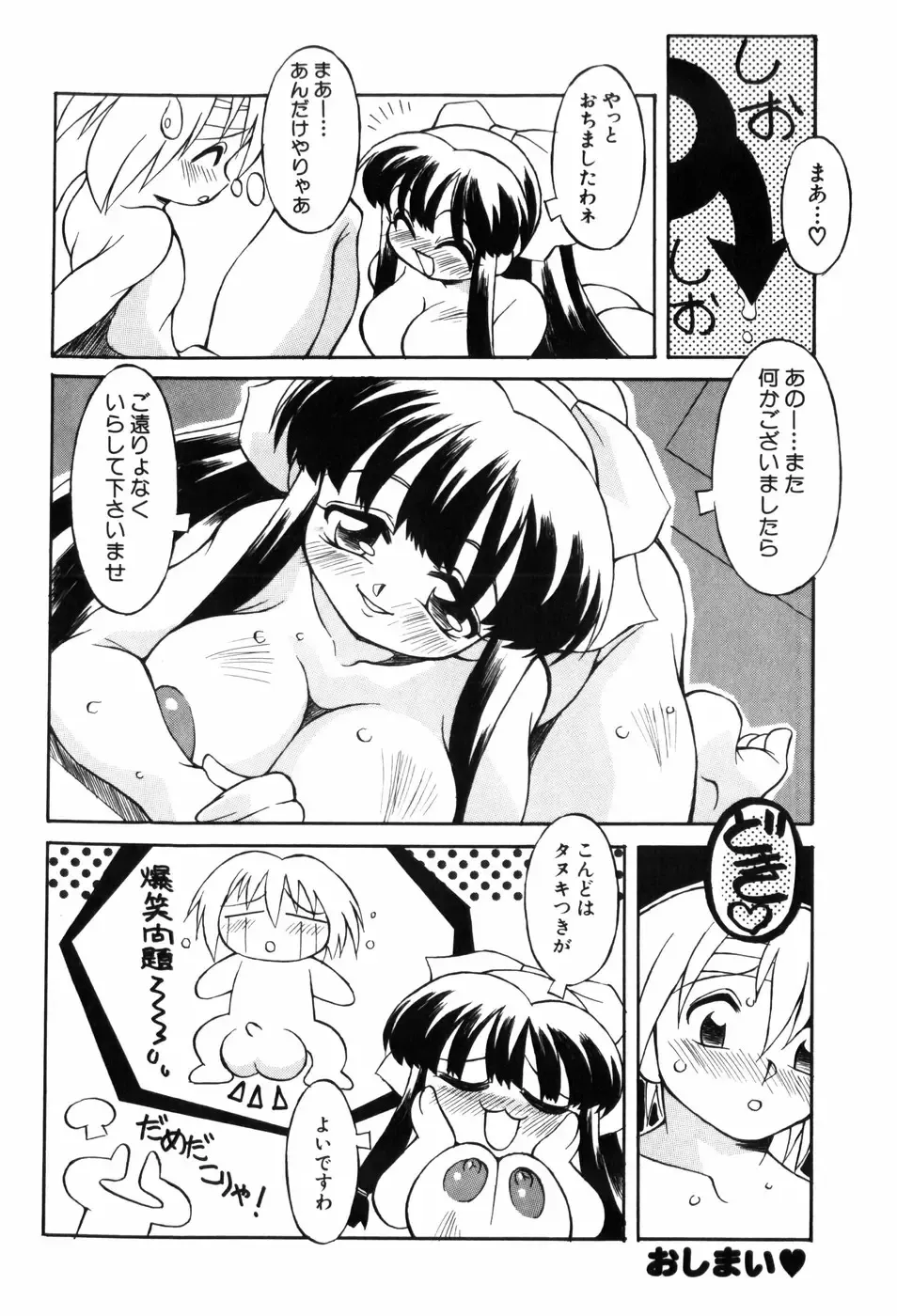 [Yaeda Nagumo] Tokimeki Shoukan | Doki-Doki Girl's House Fhentai - Page 42