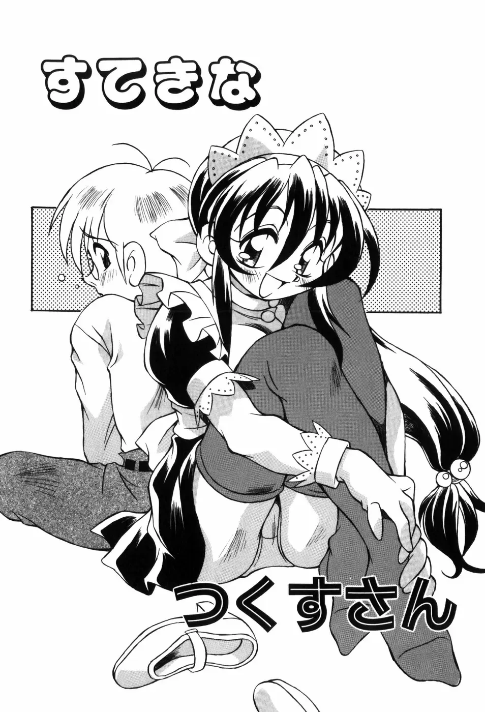 [Yaeda Nagumo] Tokimeki Shoukan | Doki-Doki Girl's House Fhentai - Page 44