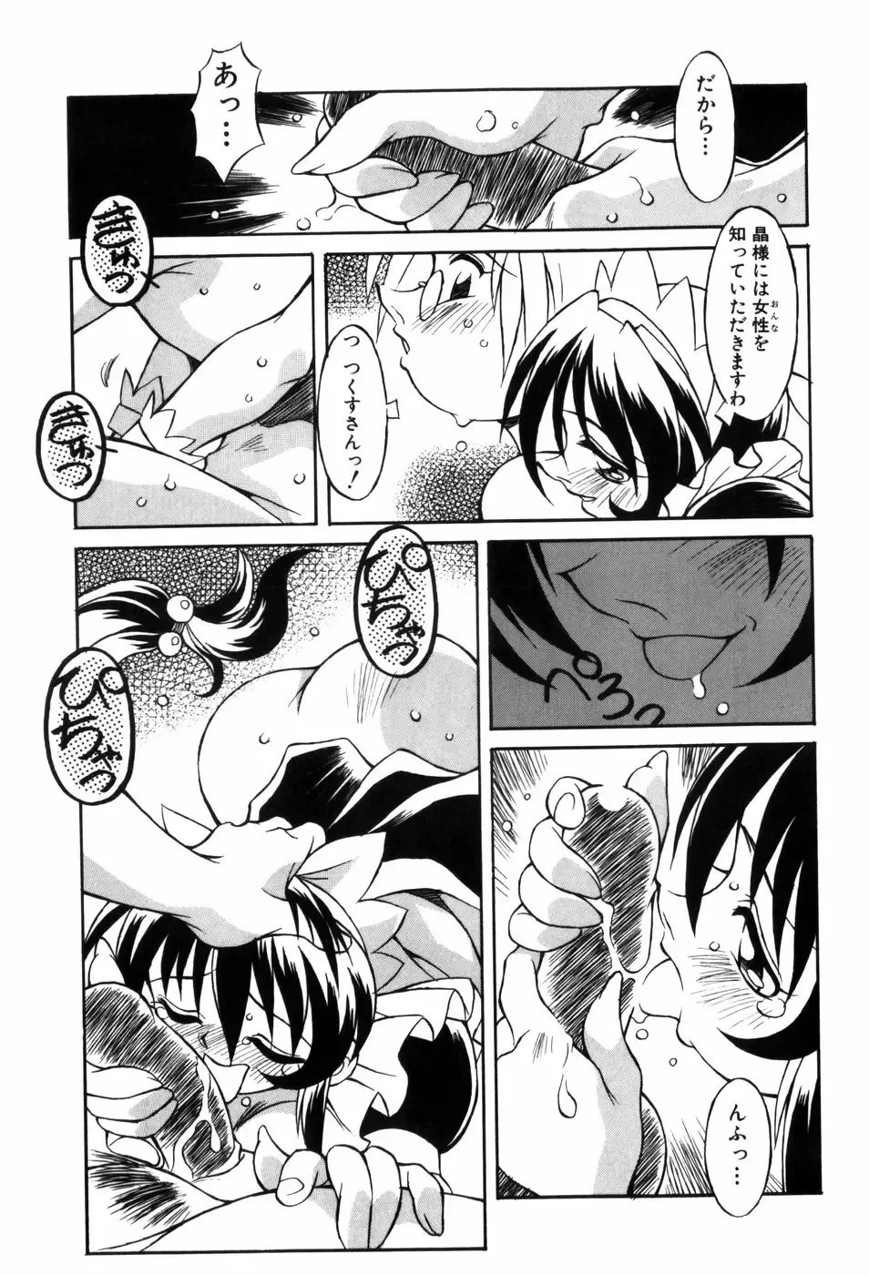 [Yaeda Nagumo] Tokimeki Shoukan | Doki-Doki Girl's House Fhentai - Page 49