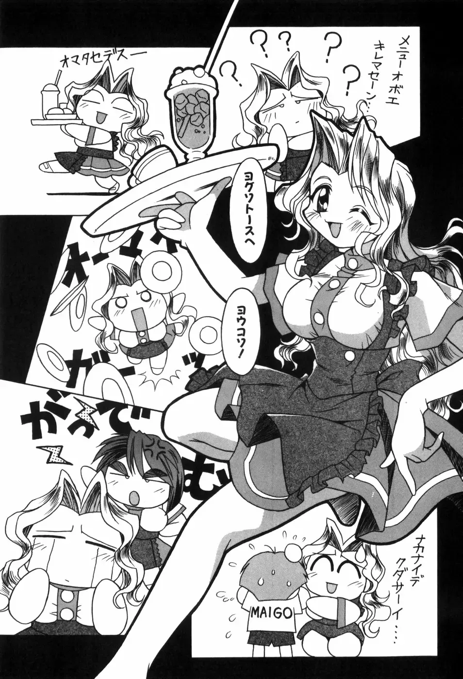 [Yaeda Nagumo] Tokimeki Shoukan | Doki-Doki Girl's House Fhentai - Page 61