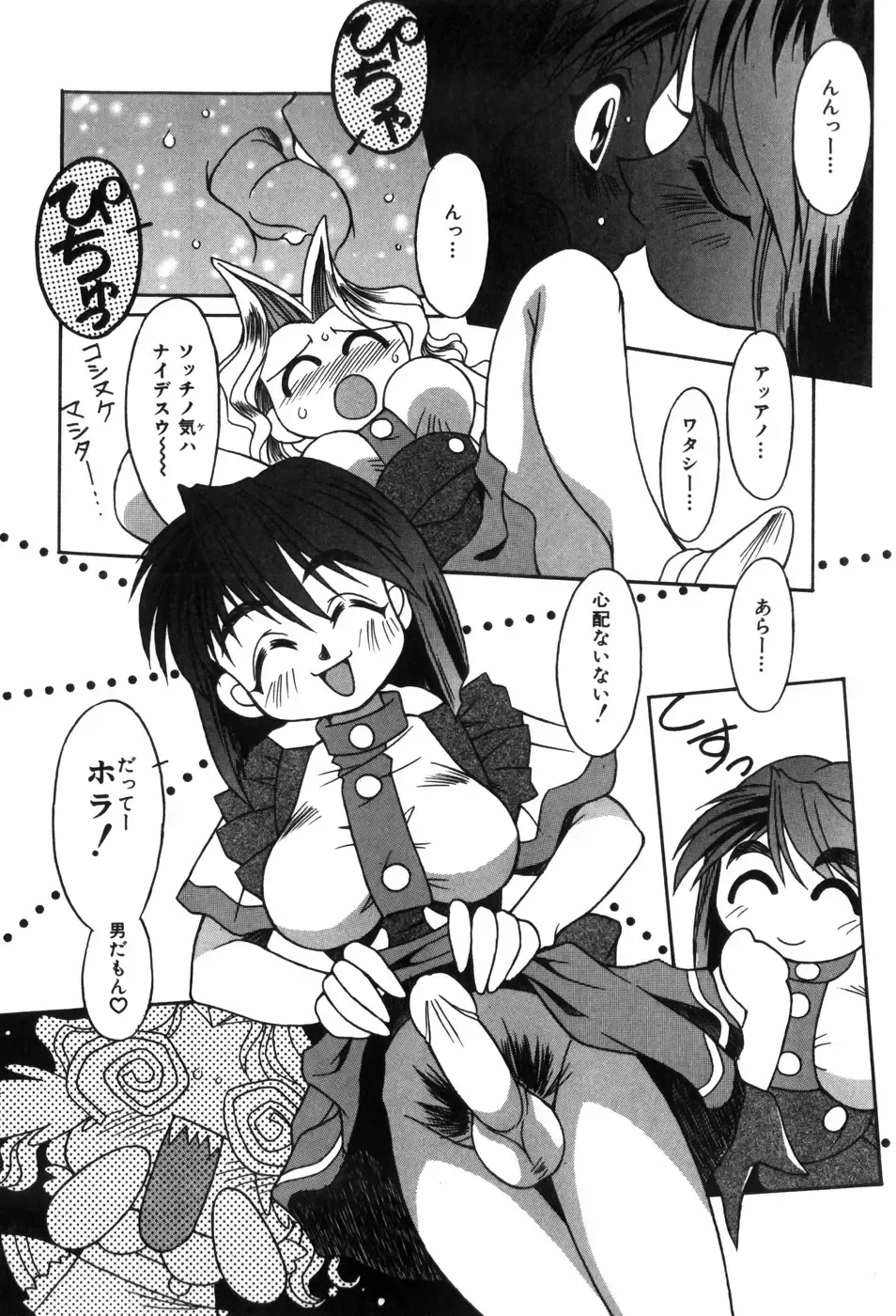 [Yaeda Nagumo] Tokimeki Shoukan | Doki-Doki Girl's House Fhentai - Page 64