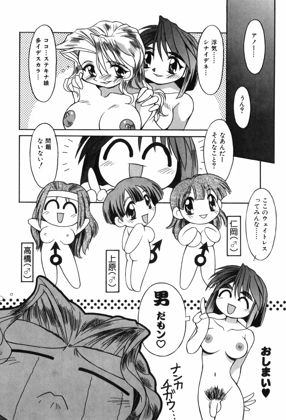 [Yaeda Nagumo] Tokimeki Shoukan | Doki-Doki Girl's House Fhentai - Page 74