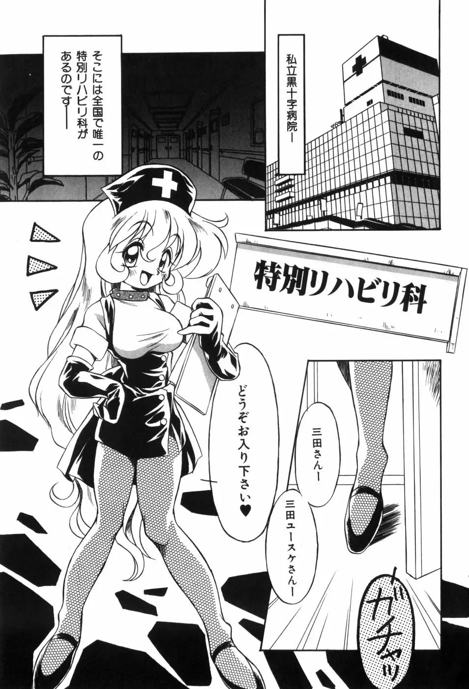 [Yaeda Nagumo] Tokimeki Shoukan | Doki-Doki Girl's House Fhentai - Page 75