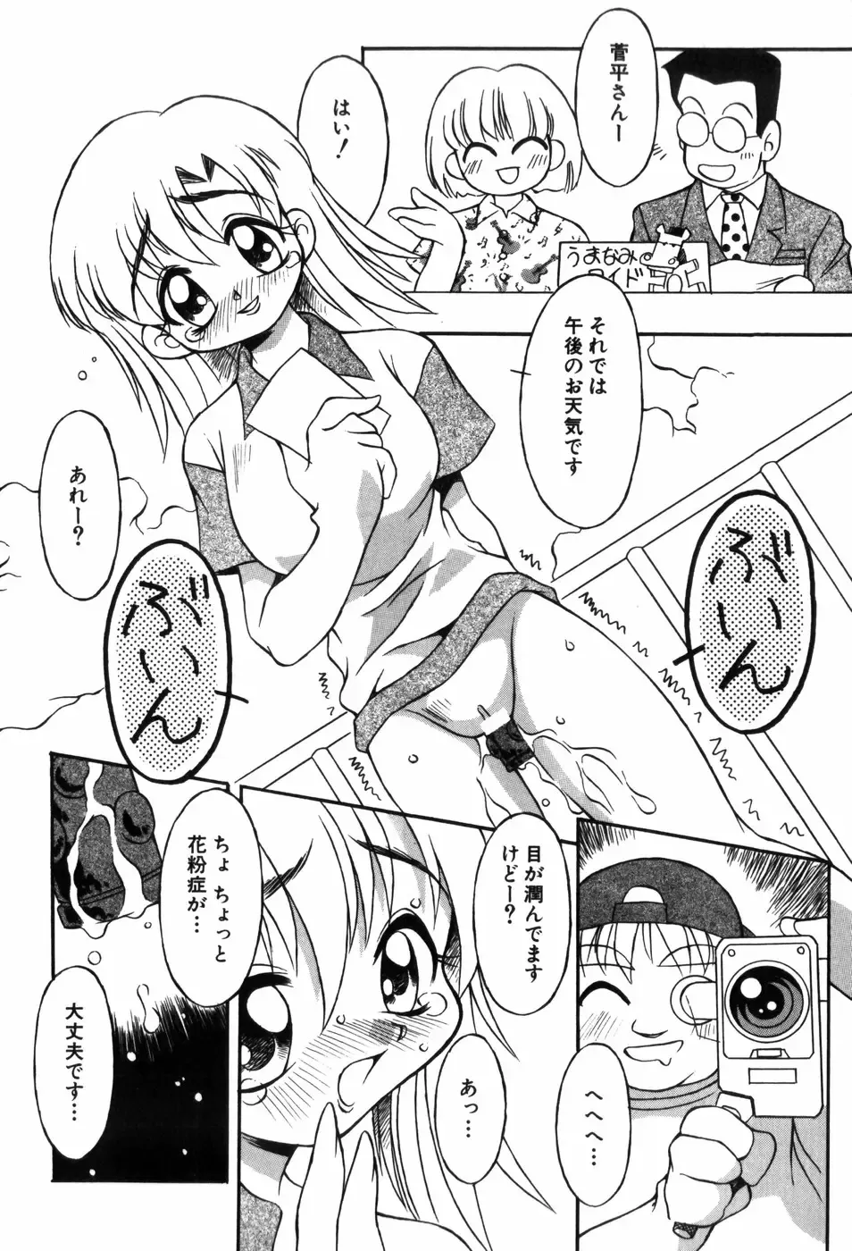 [Yaeda Nagumo] Tokimeki Shoukan | Doki-Doki Girl's House Fhentai - Page 96